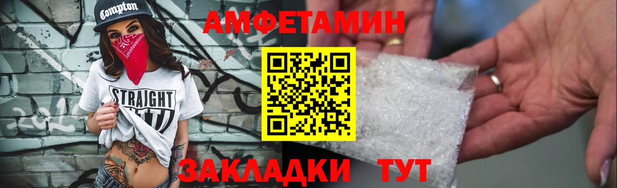 АМФЕТАМИН  АМФЕТАМИН  Южно-Сахалинск  Амфетамин 97%  Вход с VPN 