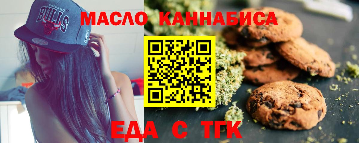Южно-Сахалинск  Cannafood конопля  Вход с VPN 