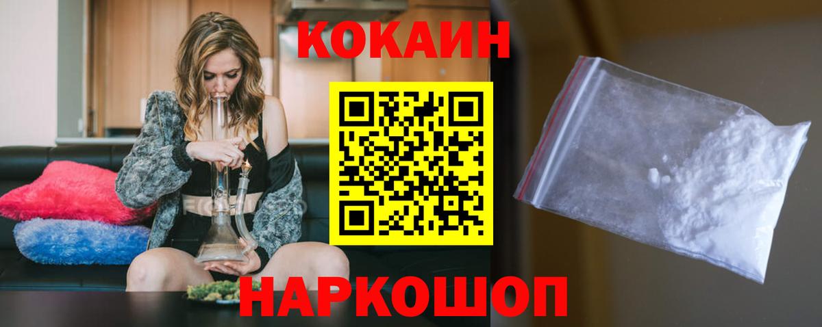 COCAIN Колумбийский Южно-Сахалинск
