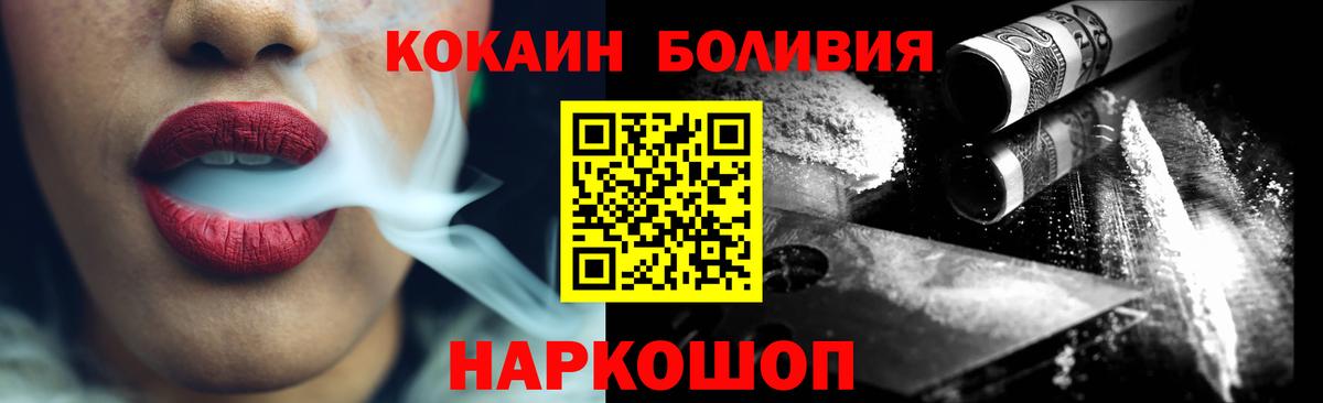 Кокаин Fish Scale  COCAIN 98%  Вход с VPN  Южно-Сахалинск 