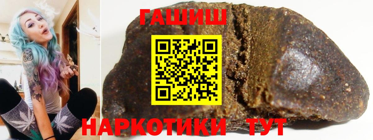 ГАШ индика сатива  Вход с VPN  ГАШ 40% ТГК  Южно-Сахалинск 