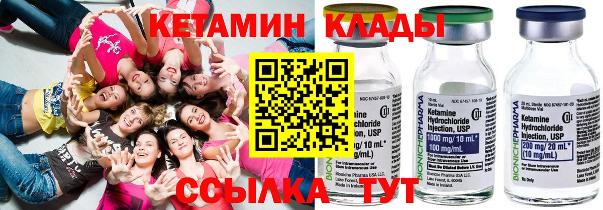 Южно-Сахалинск  Кетамин VHQ  КЕТАМИН VHQ  blacksprut ONION  Вход с VPN 