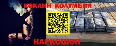 кокаин VHQ Наро-Фоминск