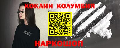 кокаин VHQ Наро-Фоминск