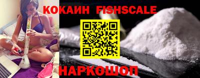 кокаин VHQ Наро-Фоминск
