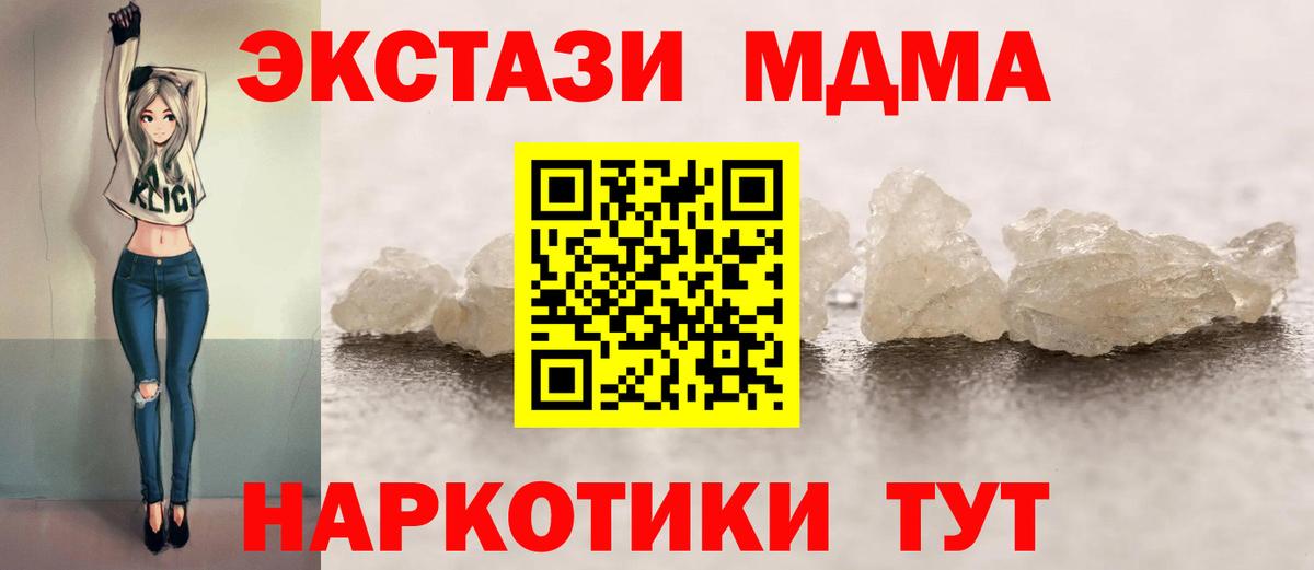 MDMA crystal  МДМА  Южно-Сахалинск  Вход с VPN 