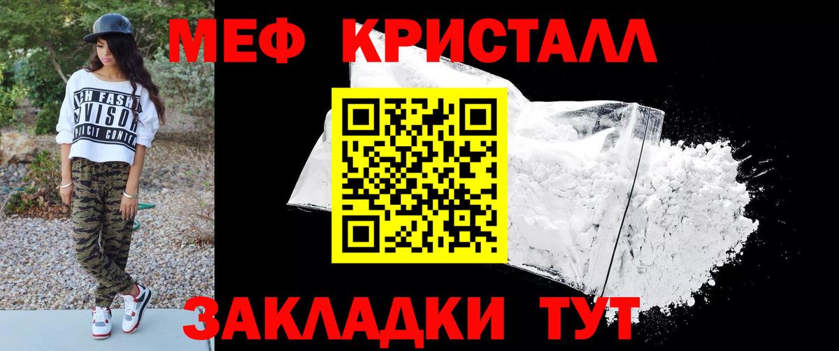 Южно-Сахалинск  наркошоп  Меф мяу мяу  Вход с VPN  МЕФ кристаллы  Мефедрон 