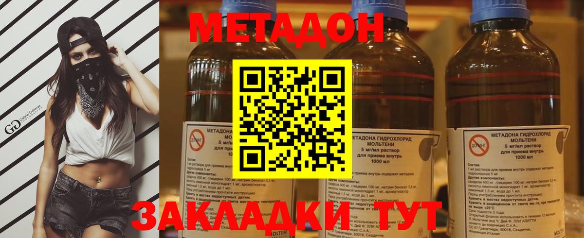 МЕТАДОН белоснежный  MEGA как зайти  Южно-Сахалинск  МЕТАДОН мёд  Вход с VPN 