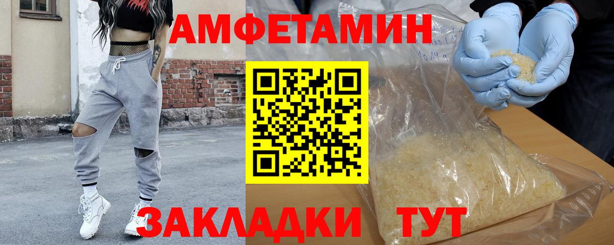Метамфетамин Methamphetamine  Вход с VPN  Южно-Сахалинск  Метамфетамин Methamphetamine 
