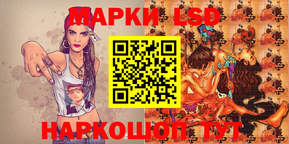 Южно-Сахалинск  Марки 25I-NBOMe 1,8мг  Вход с VPN 