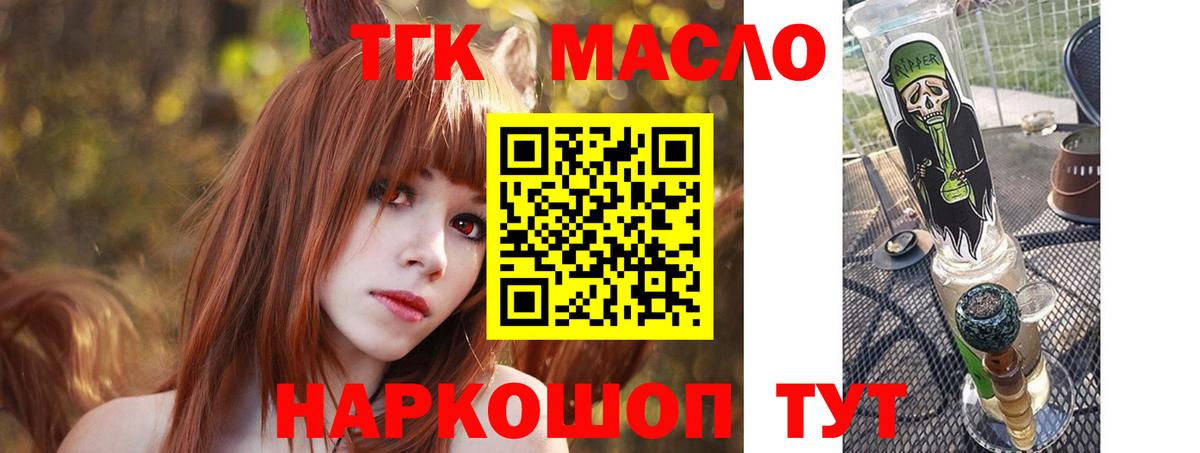 Дистиллят ТГК жижа Южно-Сахалинск