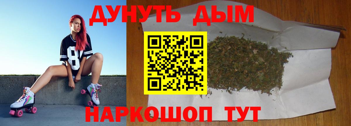 Южно-Сахалинск  Бошки марихуана ГИДРОПОН  Каннабис MAZAR  Вход с VPN  Бошки Шишки сатива 